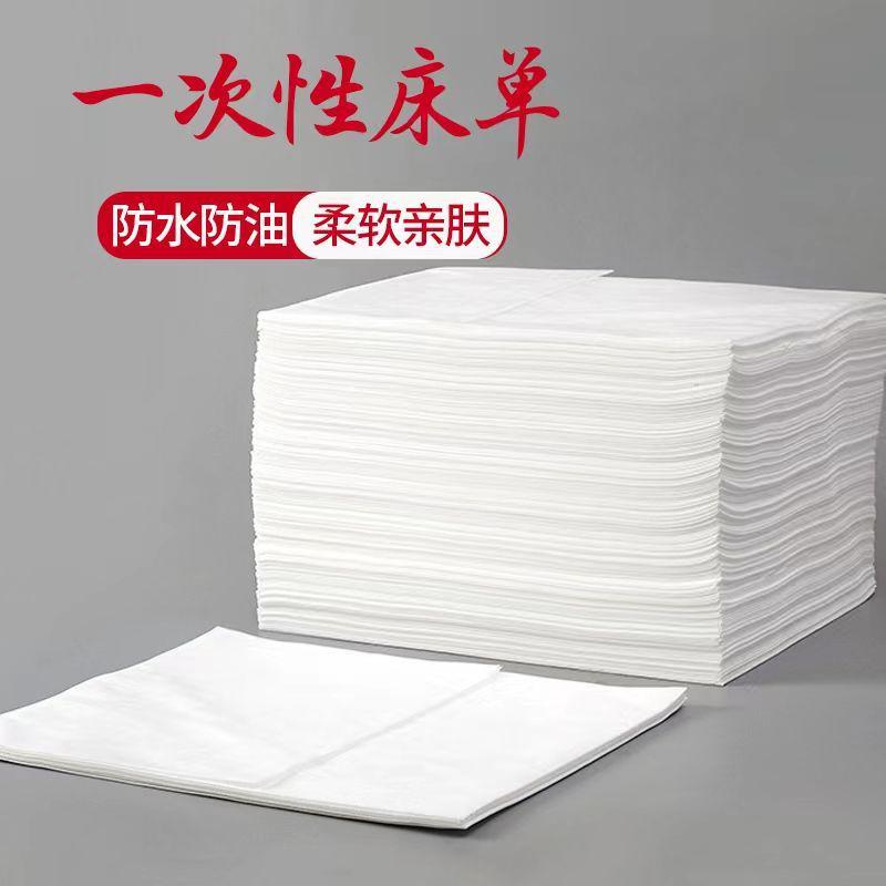 100张一次性床单美容院超划算专用加厚加大透气防水按摩足浴护理
