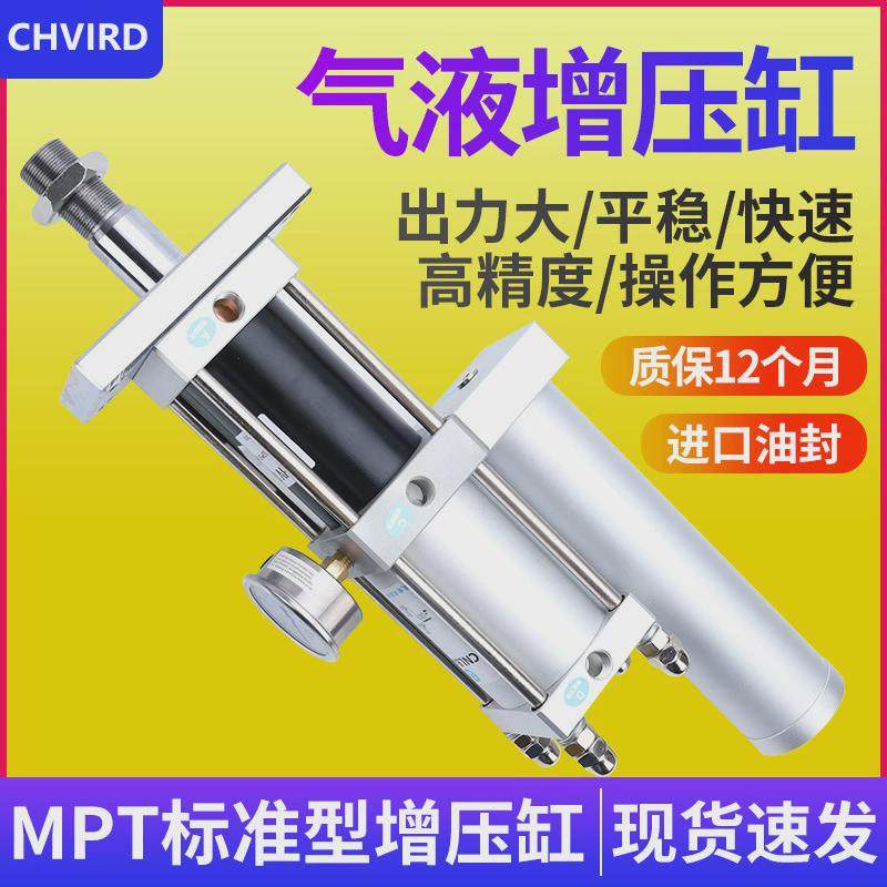 气液气动增压油压缸缸冲床mpt50/63/80/100*150/200/300-5t10/20t