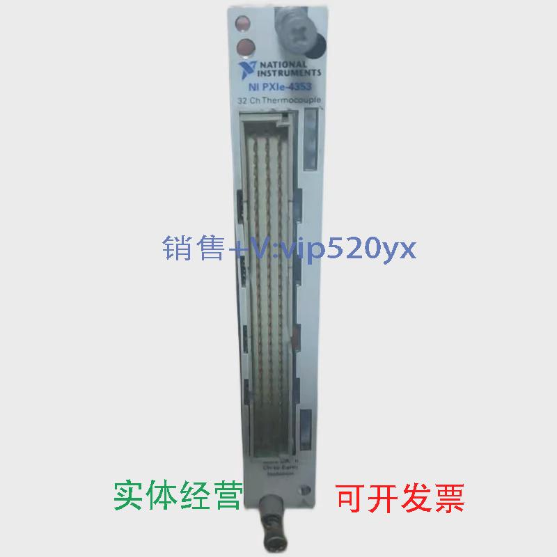 现货供应NIPXIe-4353功能OK，成色！议价