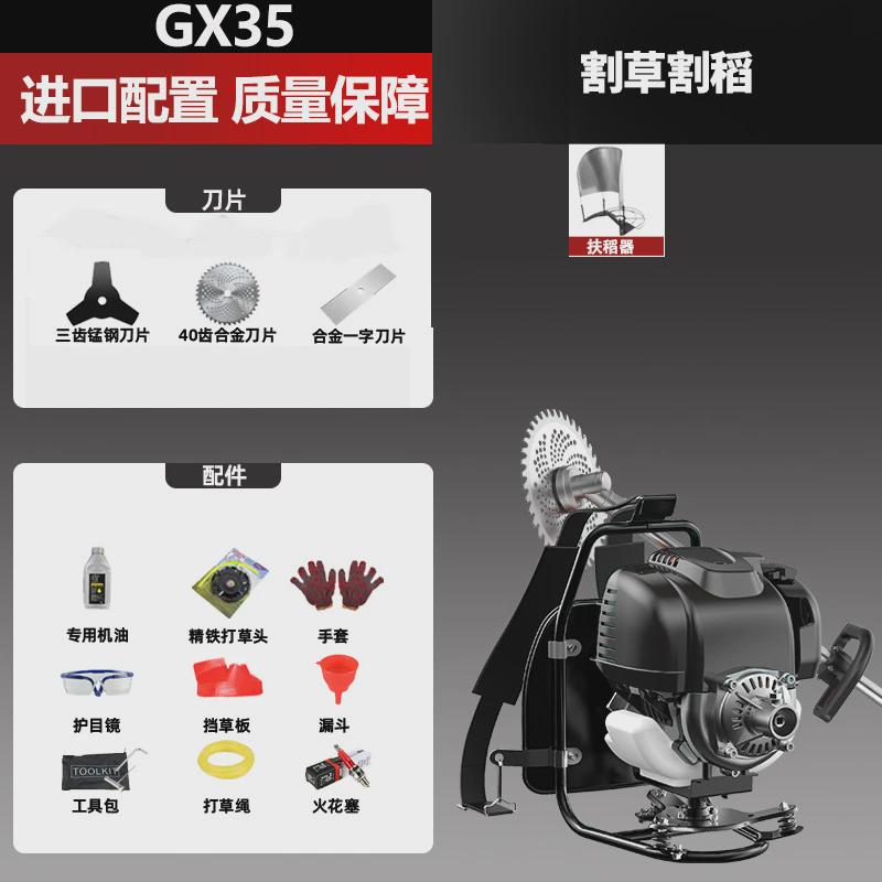四冲程背负式割草机gx35侧挂式多功能除草锯开沟松土