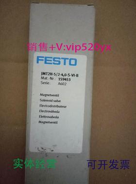 现货供应全新GESTO双作用电磁阀JMT2H-5/2-4.0-S-VI-B159453