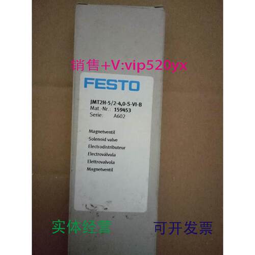 现货供应全新GESTO双作用电磁阀JMT2H-5/2-4.0-S-VI-B159453