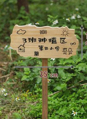 菜地花草插植物地户外警示标识幼儿园菜园花园种植提示牌木牌