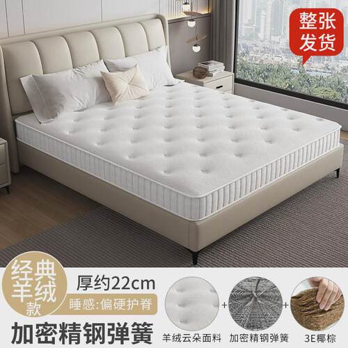 w席梦思1.5米1.8m床垫20厚乳胶椰棕软家用卧室出租房弹簧