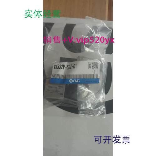 现货供应SMC电磁阀VK332-5G-M5VK332V-5G-M5VK332V-5D/5DZ/5GS-01