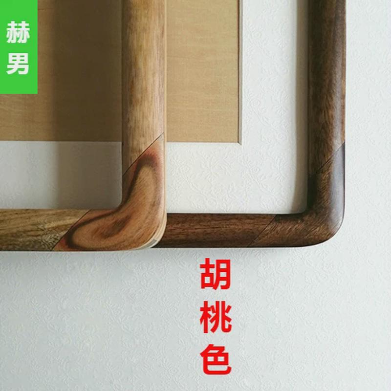 95N圆角实木画框定制挂墙装裱新中式国画书法轻奢细窄边字画装饰