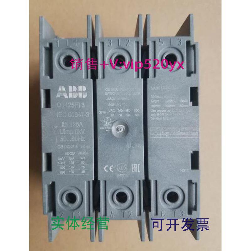 现货供应ABB面板安装隔离开关OT125FT3125A3P