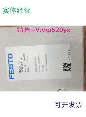 现货供应全新费斯托真空发生器OVEM-10-H-B-QO-CE-N-2N(540019)