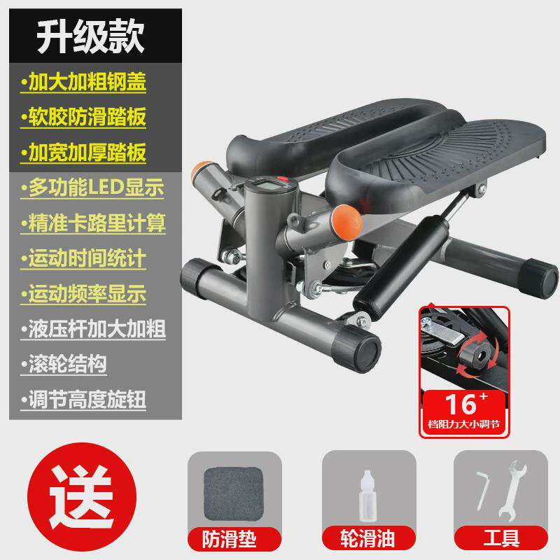 静音迷你踏步机室内登山多功能健身运动脚踏机锻炼器健身器材