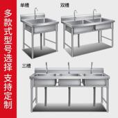 现货不锈钢水池平台单双加厚带支架槽切菜洗碗池商用厨房量大优惠