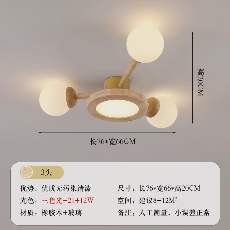 北欧吸顶灯简约现代客厅灯原木卧室灯餐厅灯创意榻榻米日式灯8377
