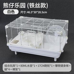 基础仓鼠笼大全套仓鼠笼子大号乐园窝单双层别墅熊仔金丝熊