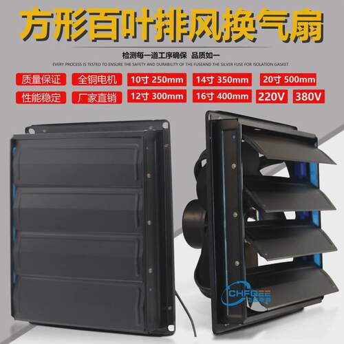 换气扇fbdfta250300350400500mm百叶窗排气扇排风220v380v