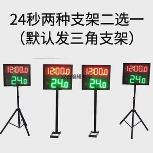 篮球足球排球羽毛球电子记分牌24秒倒计时器比赛比分牌大屏屏led