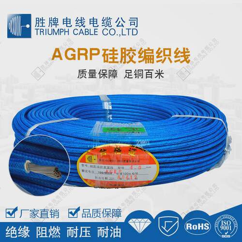 抗老化玻璃纤维硅胶线agrp高温线硅橡胶1.0mm双色硅胶编织线缆