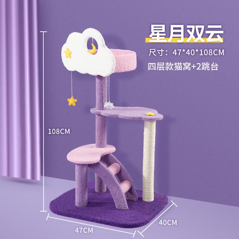 猫爬架猫吊床猫树通天剑麻猫抓柱猫窝大型猫咪跳台别墅宠物用品