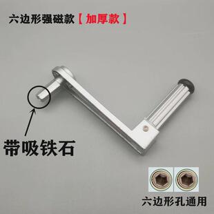铝合摇金手窗柄摇把手遮阳帘六边形升阳台HNJ降晾衣架手摇器摇杆