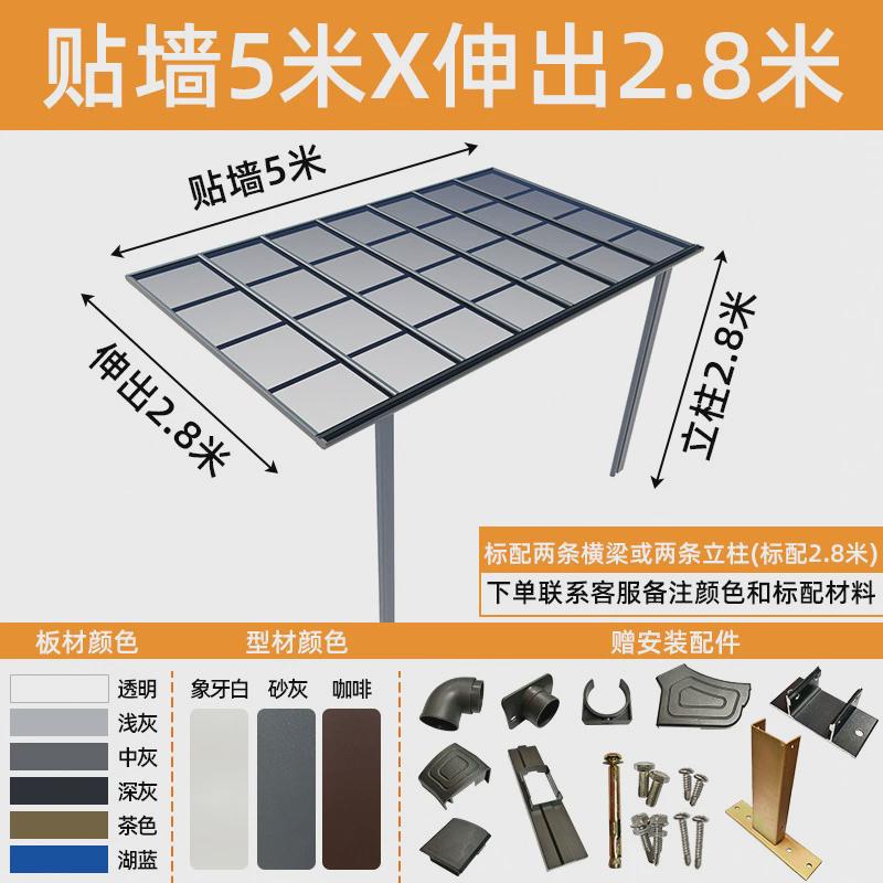 铝合金雨棚户外防雨遮阳棚别墅小区屋檐露台阳光棚露台小院顶棚