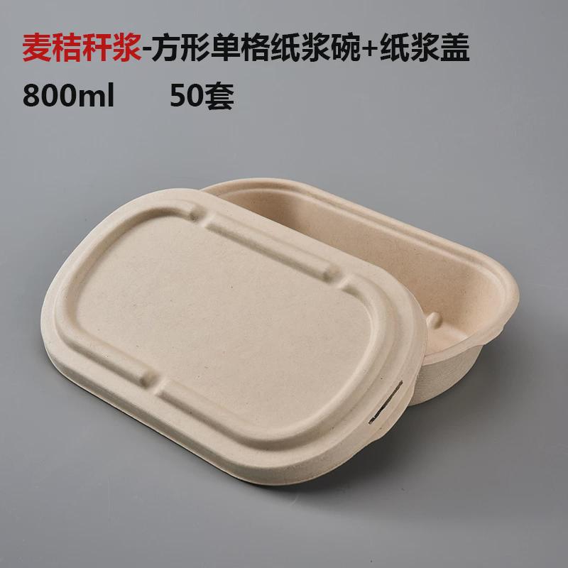 87N上海商吉一次性饭盒纸浆餐盒纸质打包盒外卖水果盒便当沙拉盒