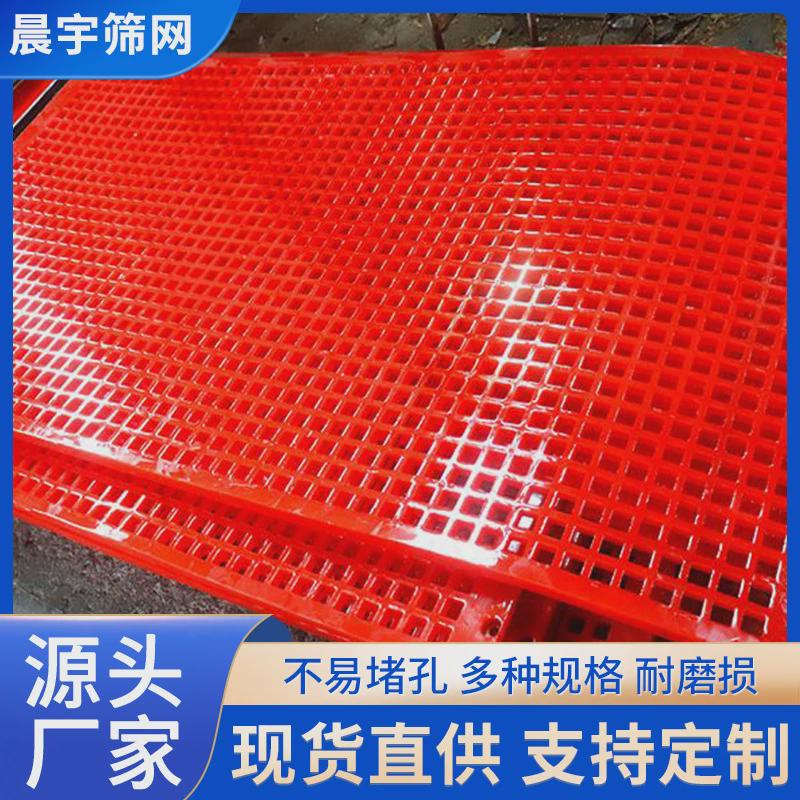 聚氨酯筛网砂石用煤矿用方孔耐磨pu筛网振动高频聚氨酯筛网