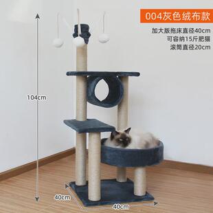 猫爬架大型猫树爬架猫抓柱小户型猫窝麻藤猫架麻绳一体猫咪猫抓板