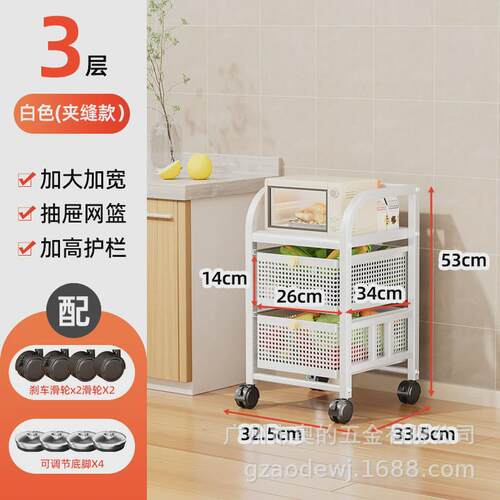 厨房收纳置物架落地多层放蔬菜水果夹缝储物柜多功能抽屉式菜篮子