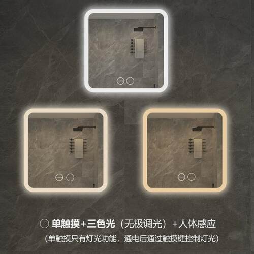 正方形智能浴室镜挂墙led化妆镜防雾感应镜发光触控屏卫生间镜子