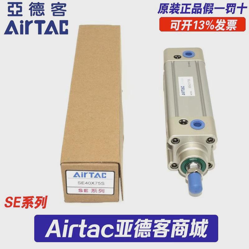 亚德客气缸se63*200*225*250*275*300*350-s标准气缸iso15552