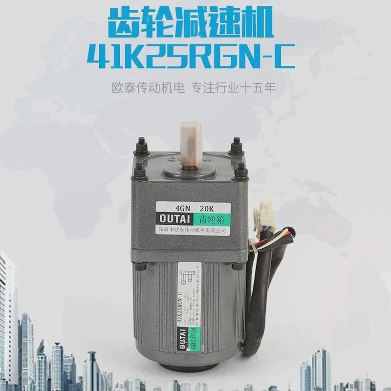 厂家直供outai小型减速电机电机4ik25rgn-c微型齿轮调速
