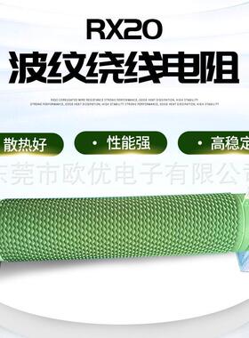 rx20可调电阻-波纹/绕线管/瓷/制动大功率电阻150w500w1000w