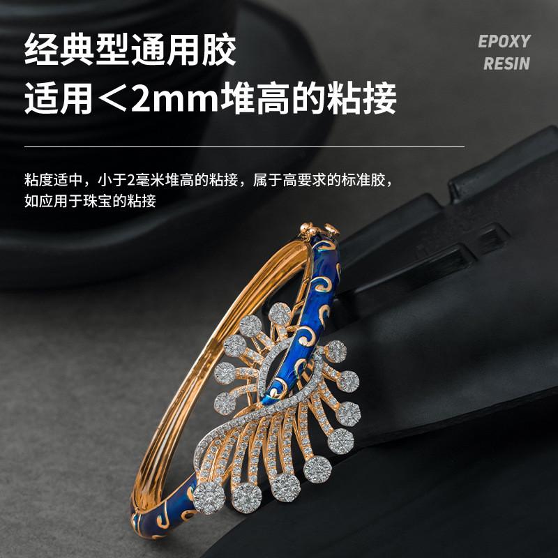 90度金属强力万能胶结构胶1:1环氧树脂ab胶耐高温木材珠宝胶粘剂