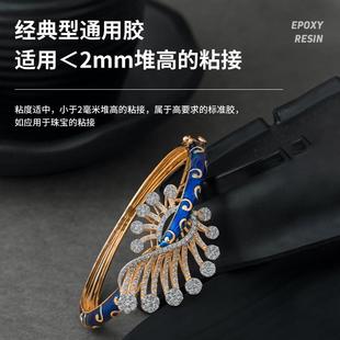 1环氧树脂ab胶耐高温木材珠宝胶粘剂 90度金属强力万能胶结构胶1