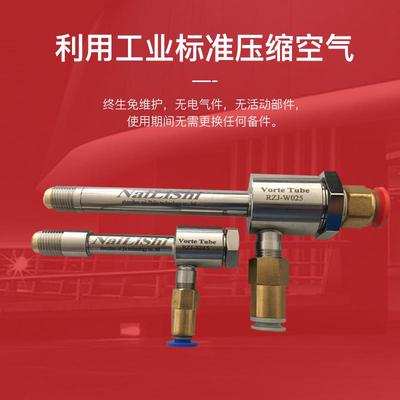 涡奈空气制冷深圳流管力仕无需冷媒