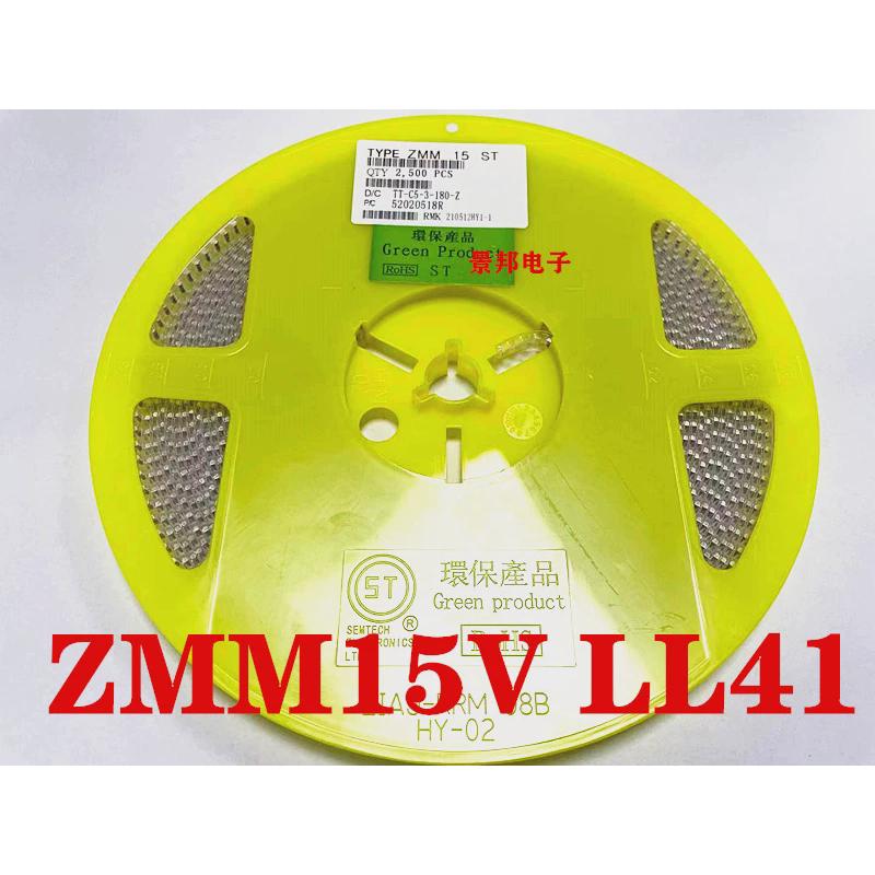 贴片稳压二极管ZMM2V0 2V4 3V3 4V7 5V1 6V8 7V5 1206 LL34整盘