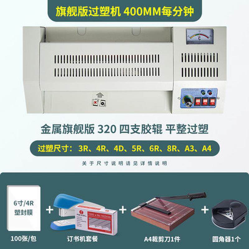 全自动a3通用专业照片覆膜机商用相片过胶机小型工业家用膜压台式