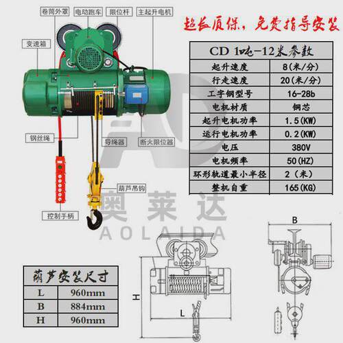 cd1型电动葫芦结构参数380v行车1/2/3/5/10/16电动葫芦钢丝绳吨