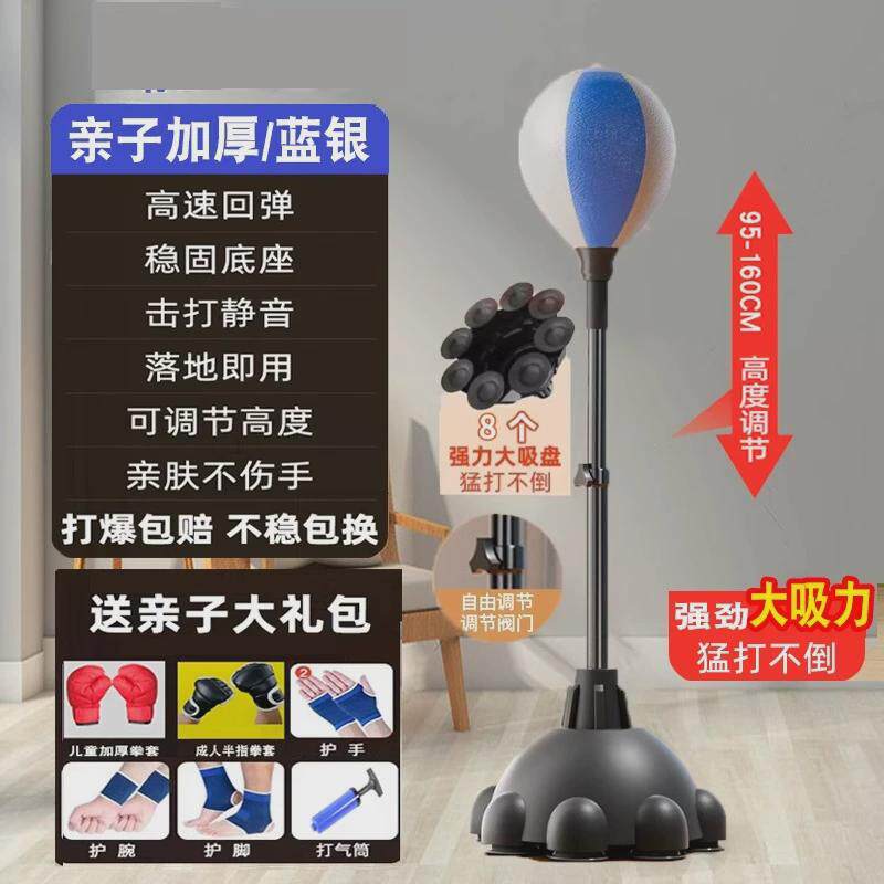 拳击反应球速度球沙袋散打拳靶家用立式成人儿童沙包躲闪训练器材