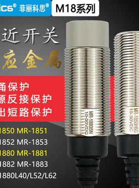 fanics菲丽科思MR-1880 L40L52L62 MR-1882 MR-1850 MR-1881 1852