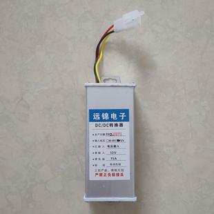 正品 电动车转换器48v60V72V转12v大功率非隔离电瓶车通用