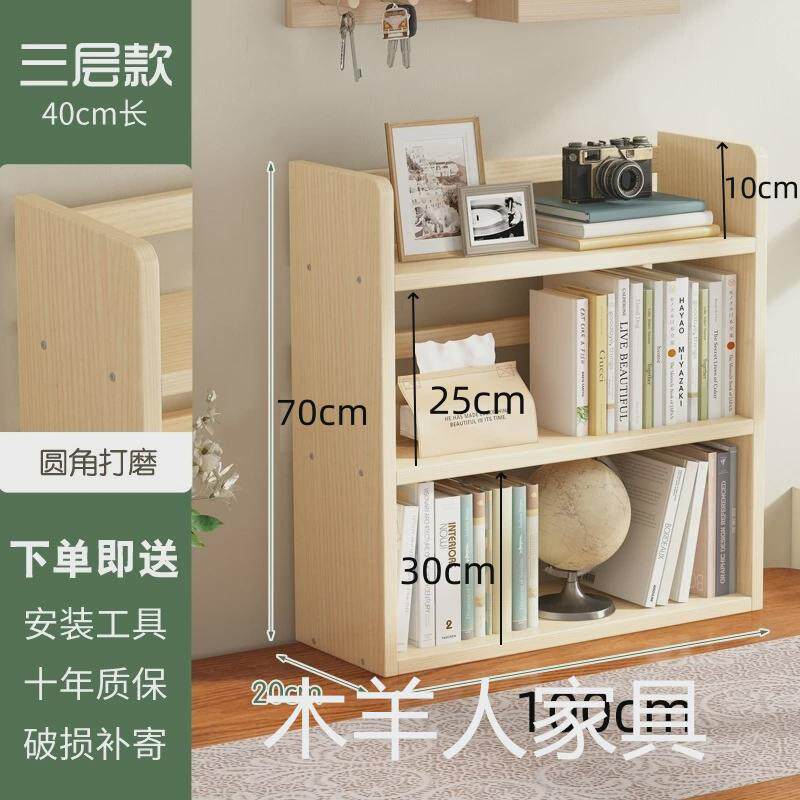 xei3书架桌面床头小书柜多简易小型置物架桌上窗台办公桌整理收纳