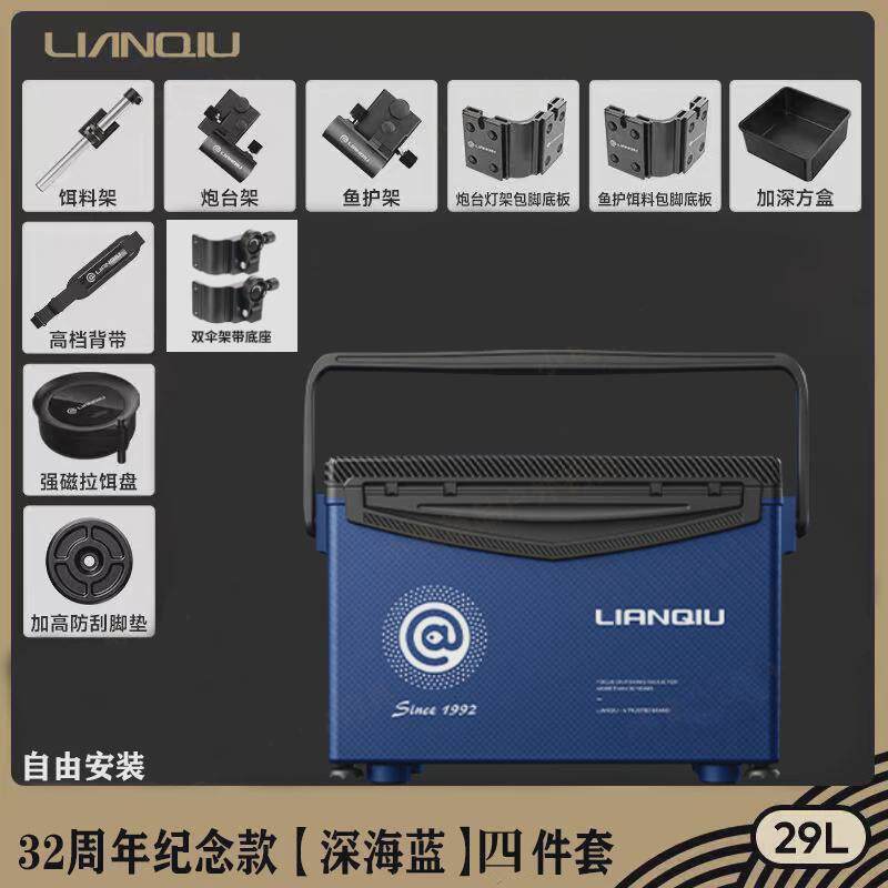 连球q32碳纹盖钓箱2024新品32周年纪念款蜂窝全套29l纹超轻钓鱼箱
