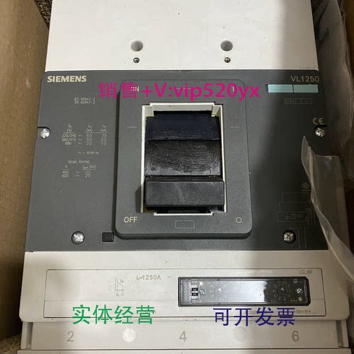 现货供应库存西门子断路器VL1250N3P1250A