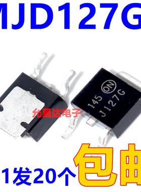 全新正品  MJD127G  TO-252 贴片三极管【20只6元包邮】