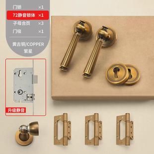 门锁家用室内卧室房门锁黄古铜房门木门把手分体磁吸静音门锁 法式