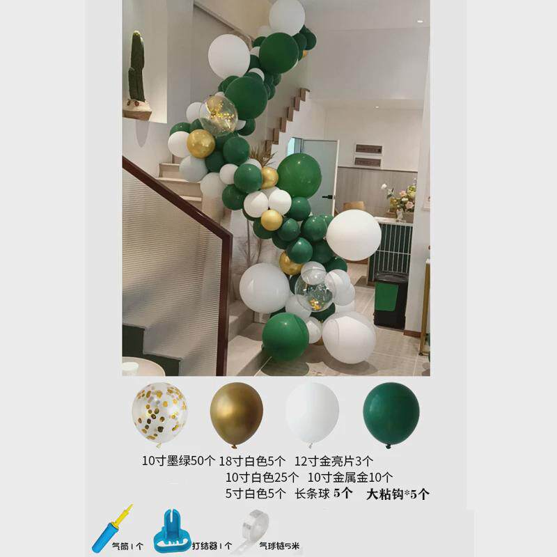 半拱门活动氛围气球布置幼儿园生日商场链背景墙气球橱窗装饰场景