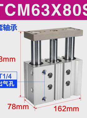 mgpm客三轴气缸亚德/tcm63x25*30*40*50*60*70*75*80*90*100*125s