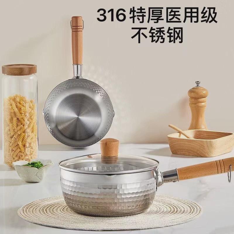 日式三层钢316不锈钢汤锅雪平锅煎煮一体宝宝辅食锅泡面锅奶锅