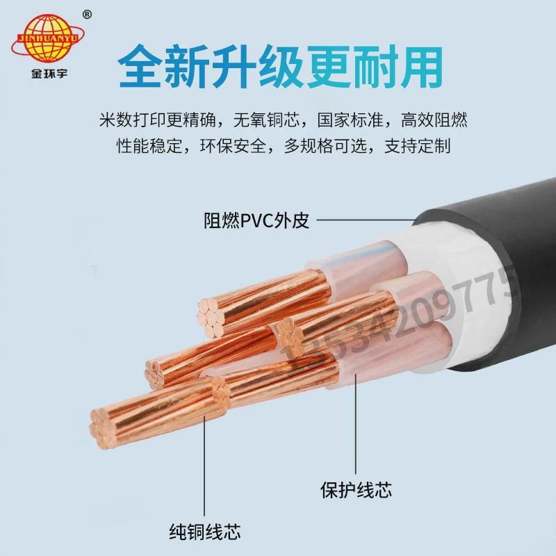 金铜芯电缆yjv3*25+2*16环宇工厂直供