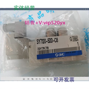 现货供应全新SMC电磁阀SY7120 5DD C8SY7120 5LD