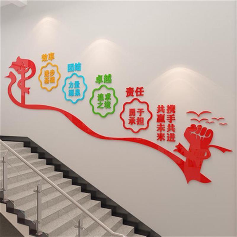 励志标语公司企业文化墙贴3d立体楼梯楼道文字办公室墙面装饰布置